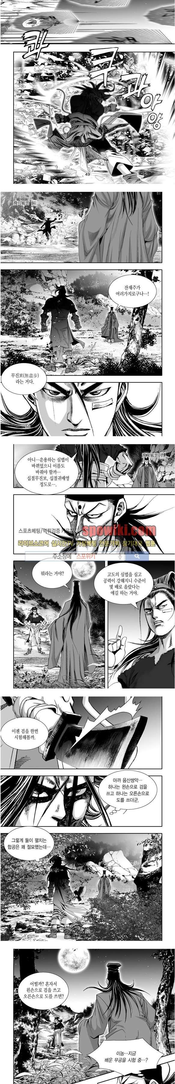 비도풍운 11화