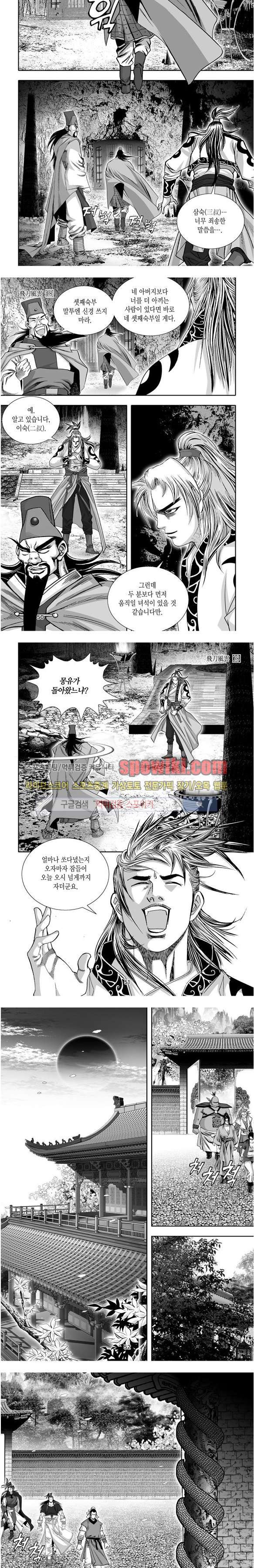비도풍운 18화