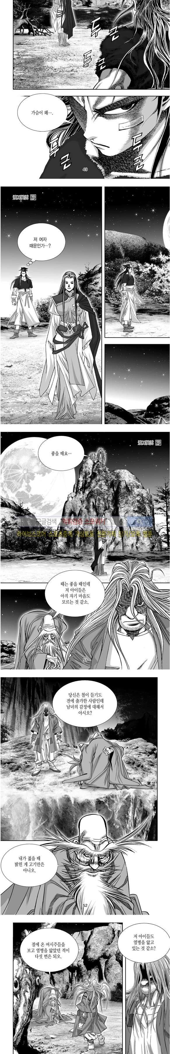 비도풍운 19화