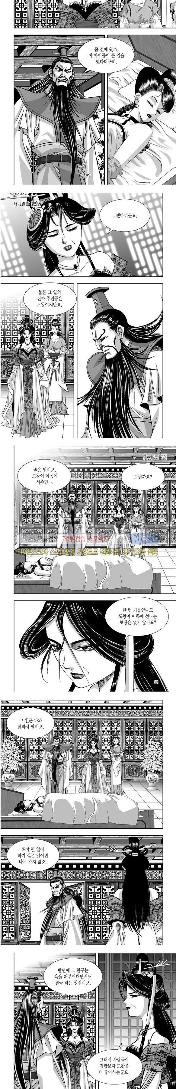 비도풍운 32화