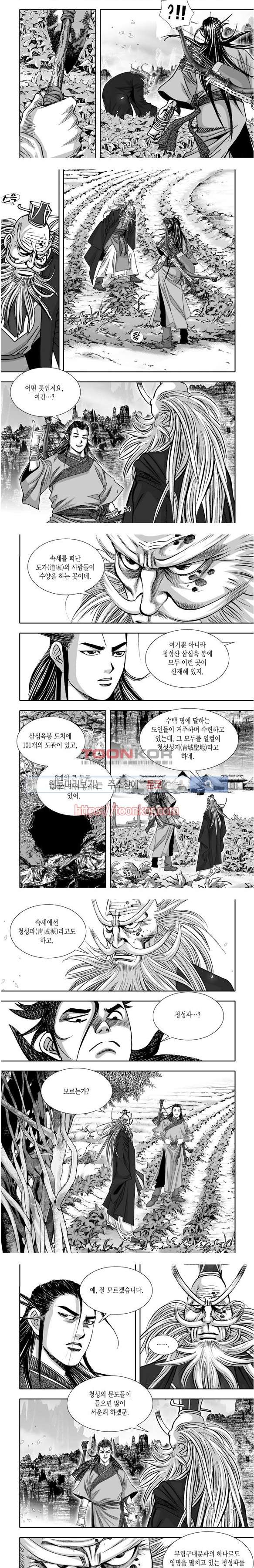 비도풍운 3화