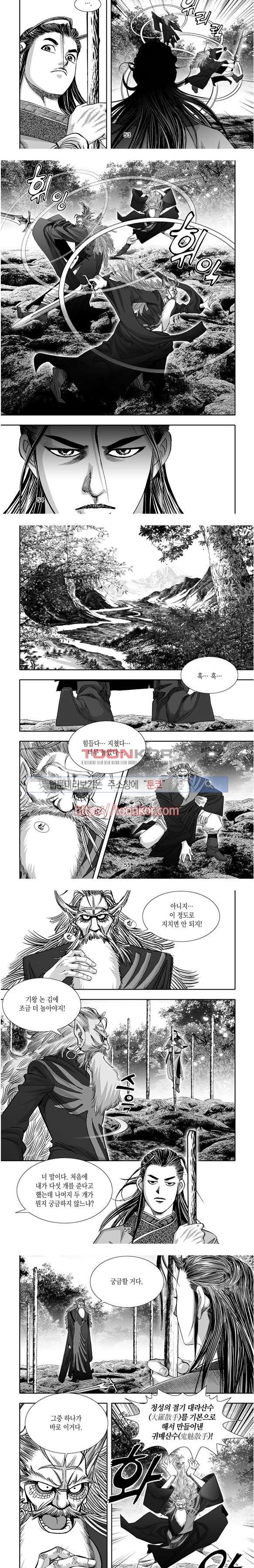 비도풍운 4화