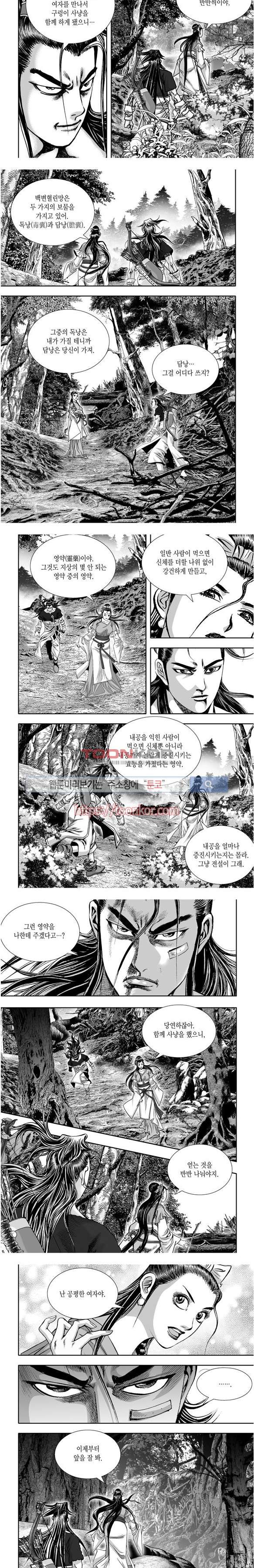 비도풍운 5화