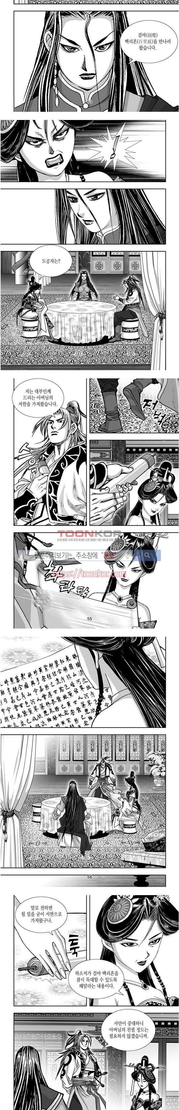비도풍운 8화