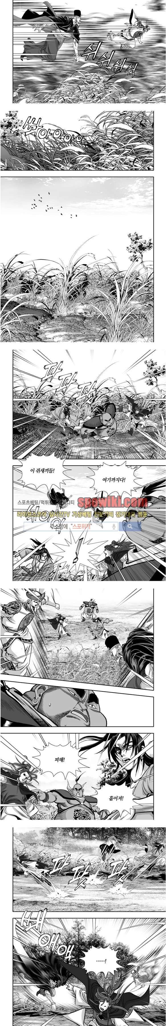 비도풍운 12화