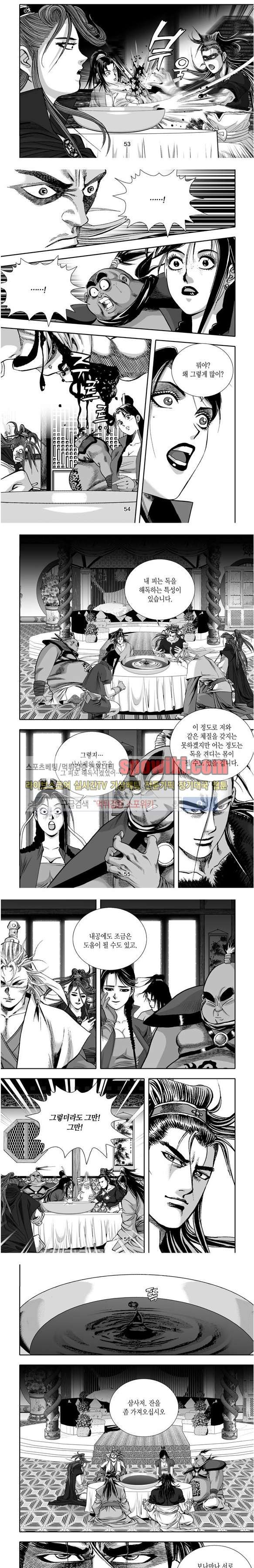 비도풍운 15화