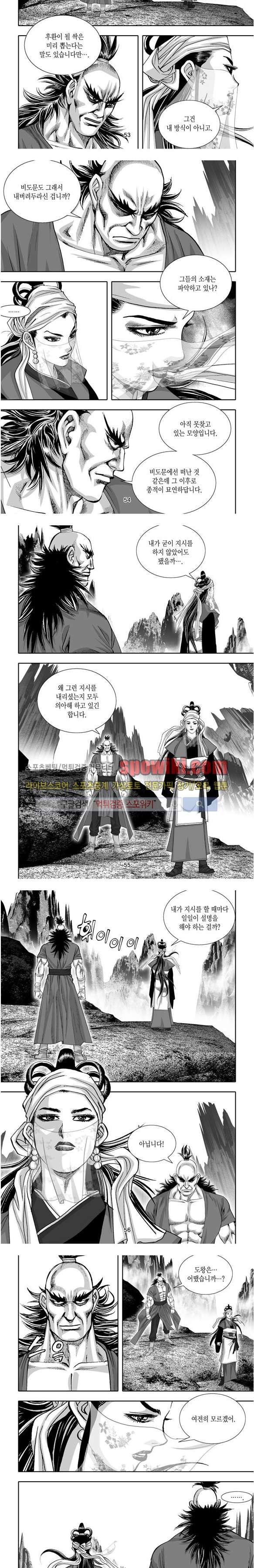 비도풍운 16화