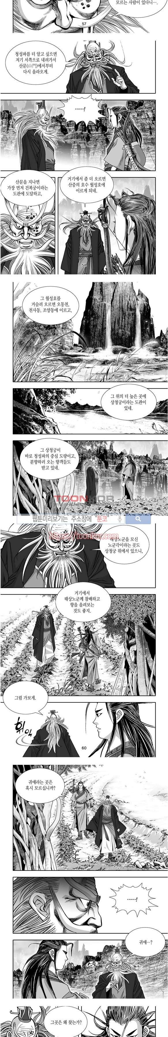 비도풍운 3화