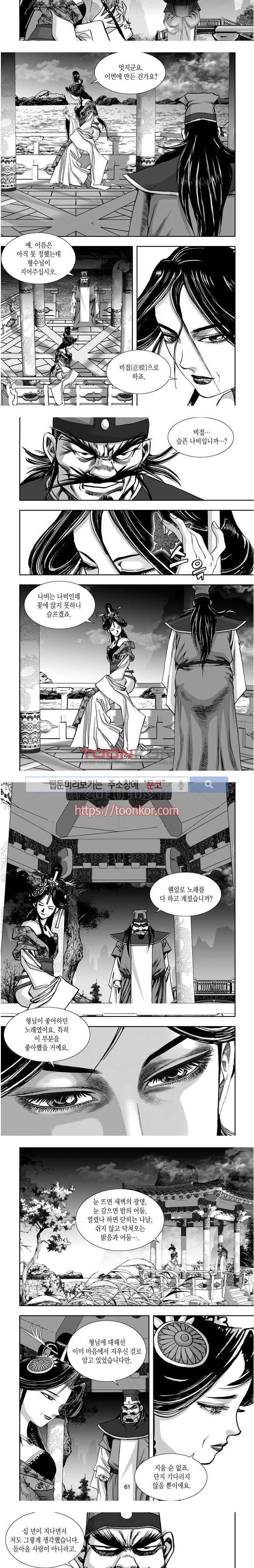 비도풍운 9화