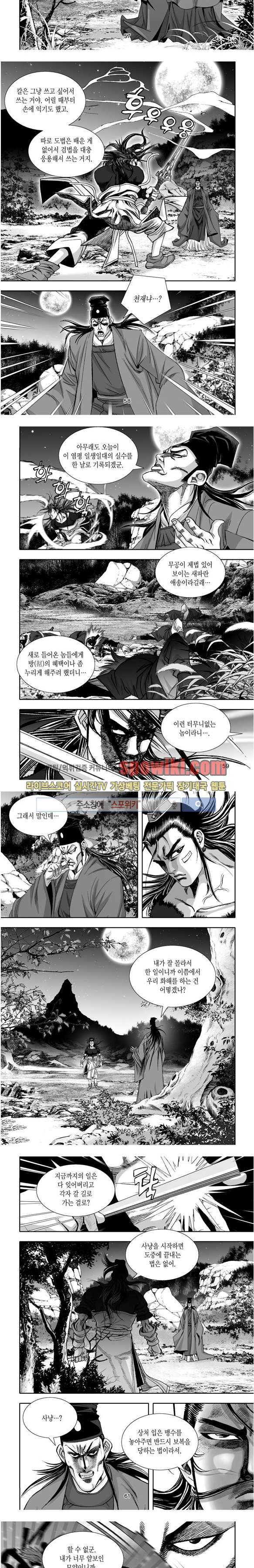 비도풍운 11화