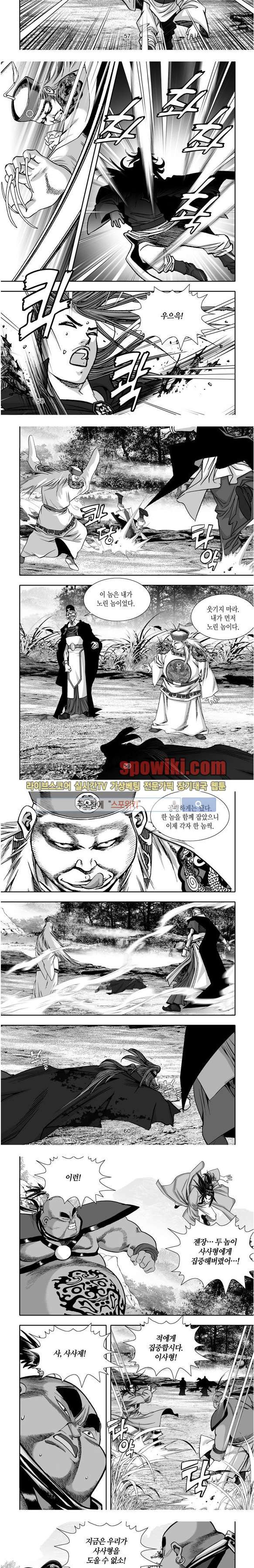 비도풍운 12화