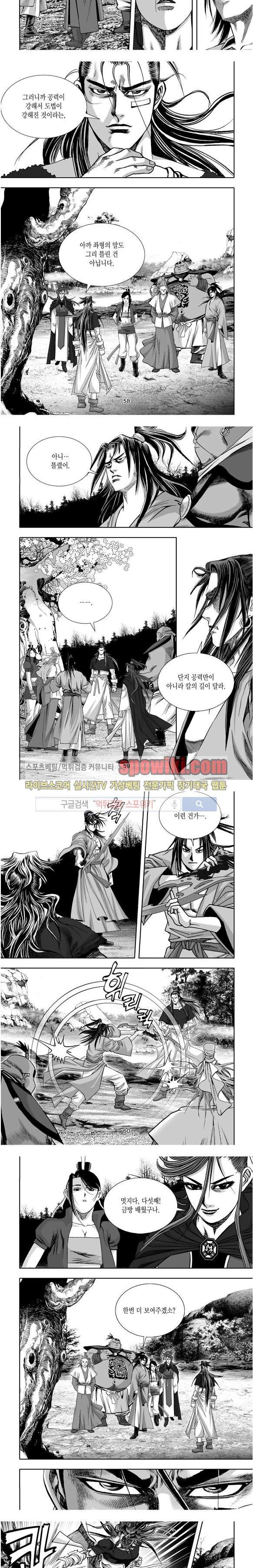 비도풍운 13화