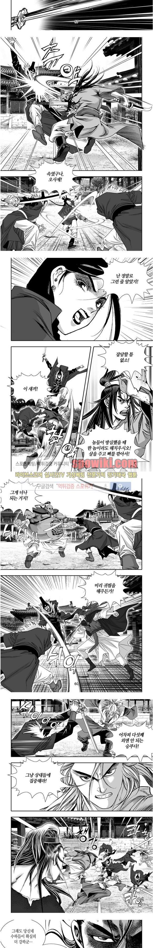 비도풍운 14화
