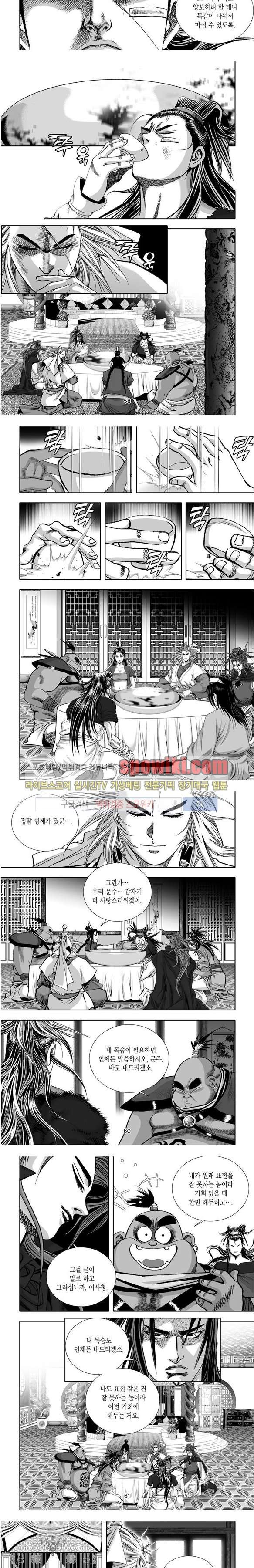 비도풍운 15화
