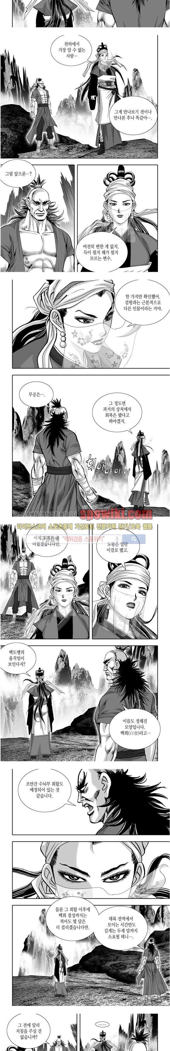 비도풍운 16화