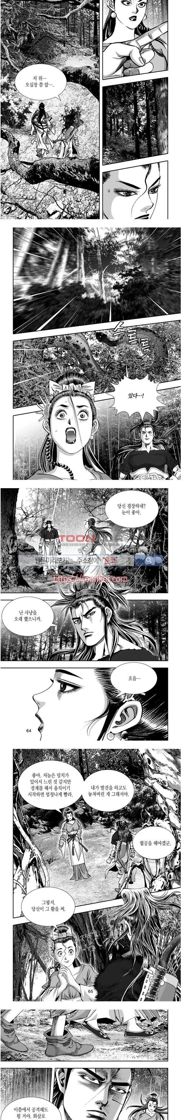 비도풍운 5화