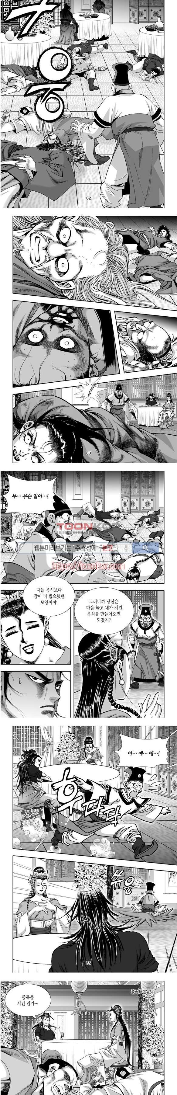 비도풍운 6화