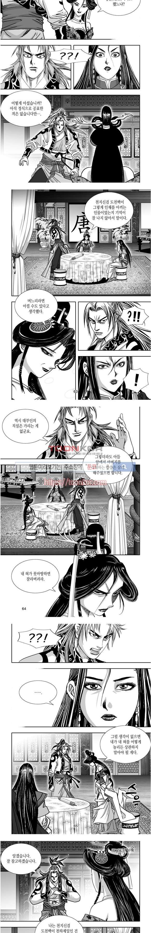 비도풍운 8화