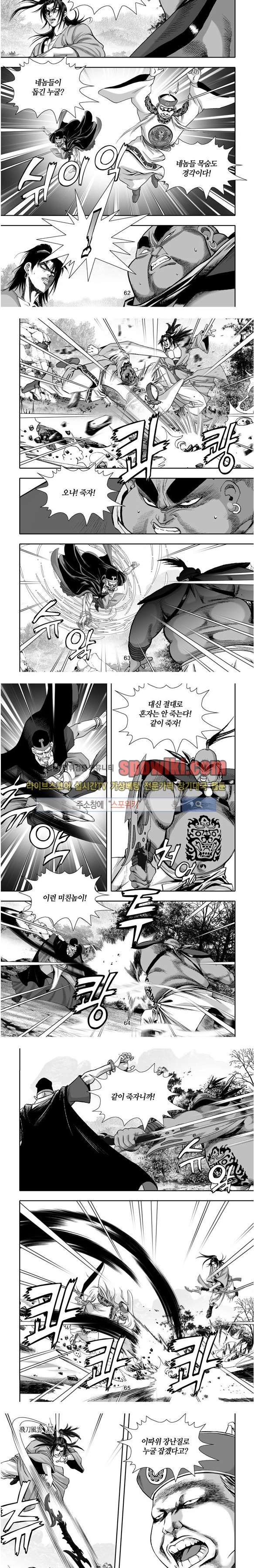 비도풍운 12화
