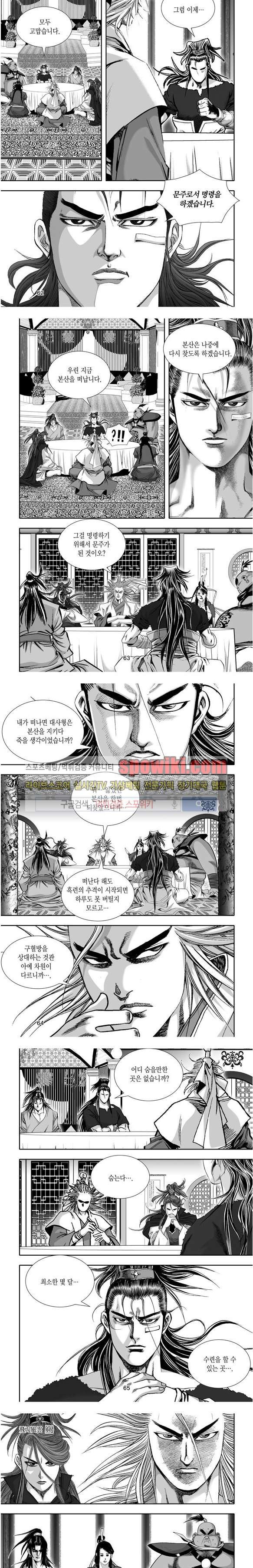 비도풍운 15화