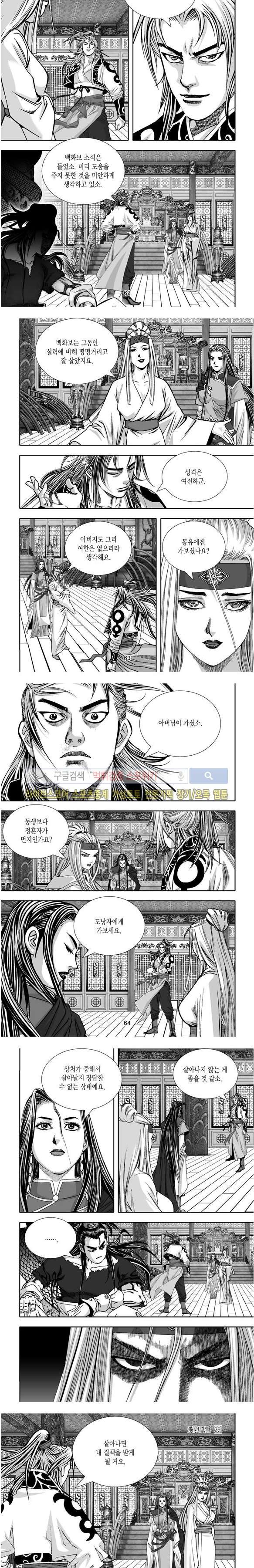 비도풍운 32화