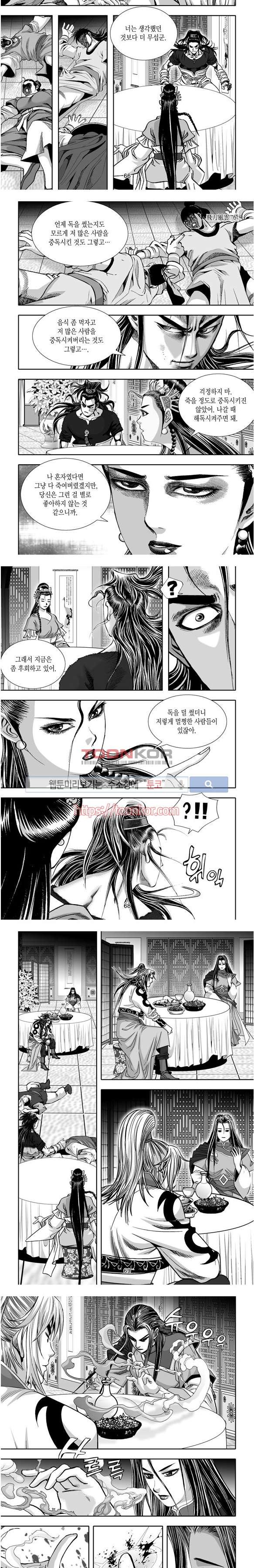비도풍운 6화