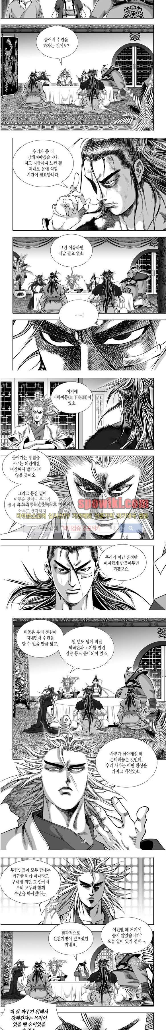 비도풍운 15화