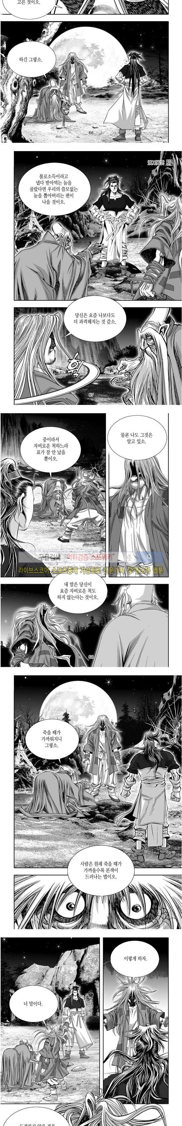 비도풍운 19화
