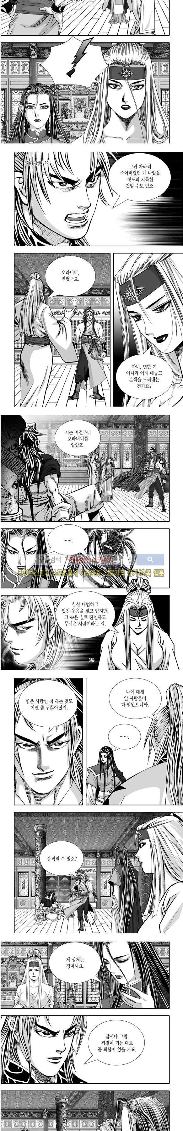 비도풍운 32화