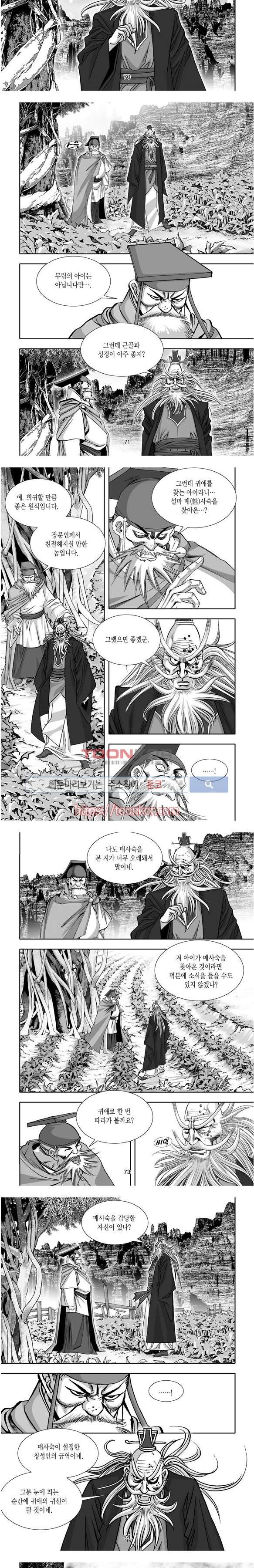 비도풍운 3화