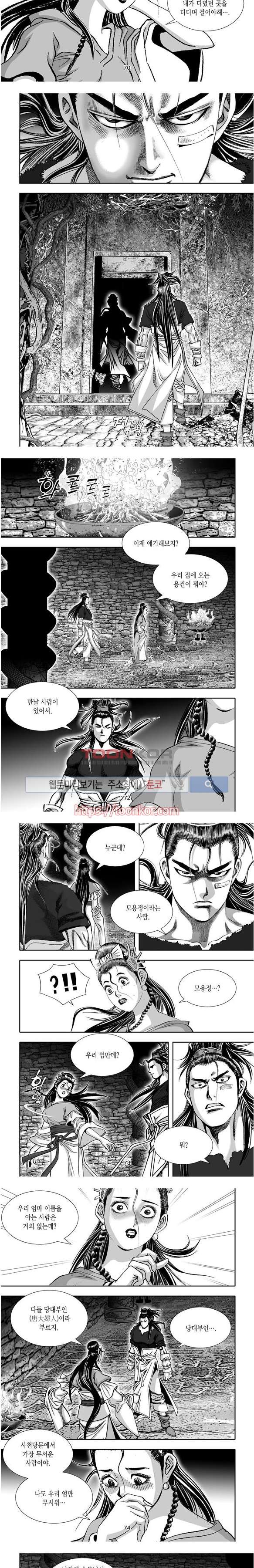 비도풍운 7화