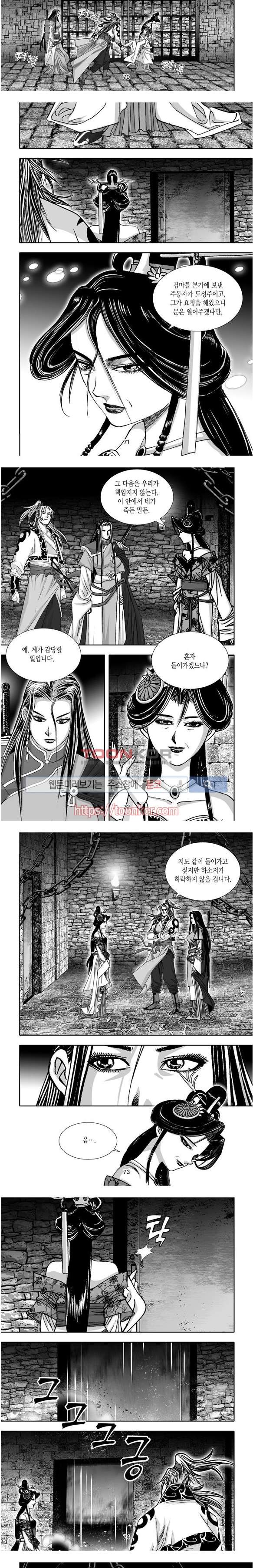 비도풍운 8화