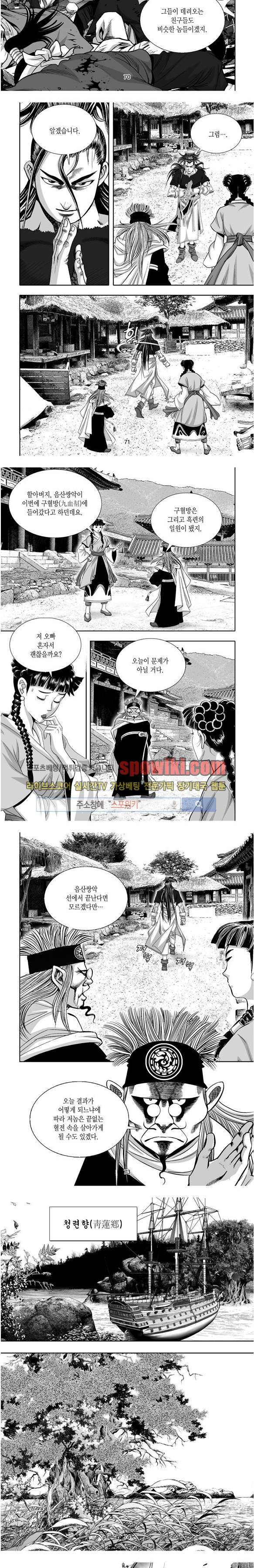 비도풍운 10화