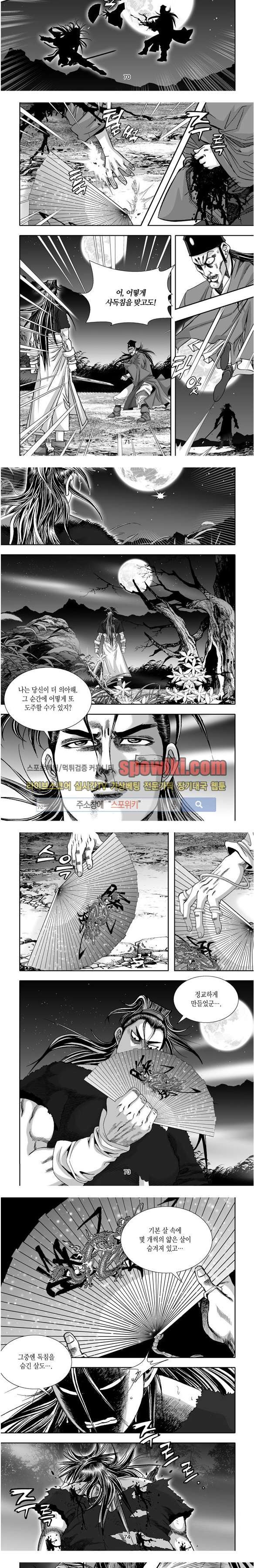 비도풍운 11화
