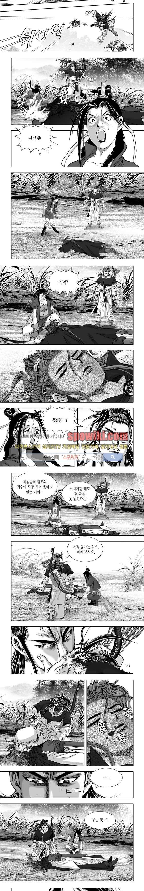 비도풍운 12화