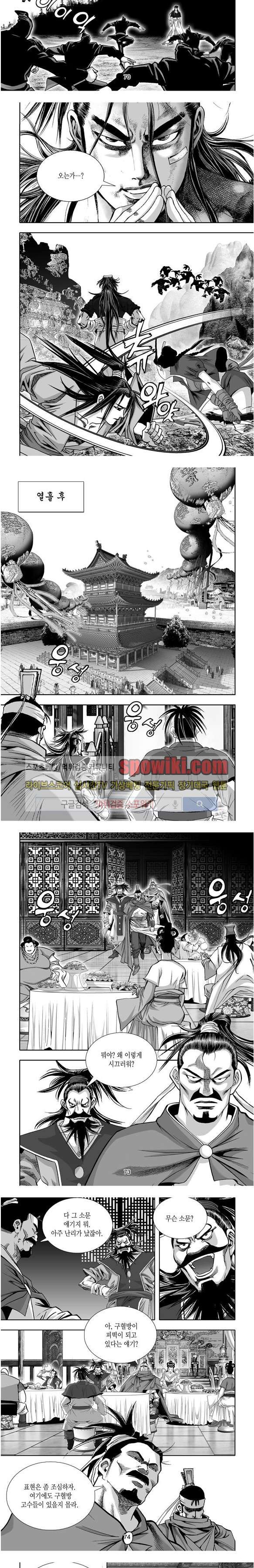 비도풍운 13화
