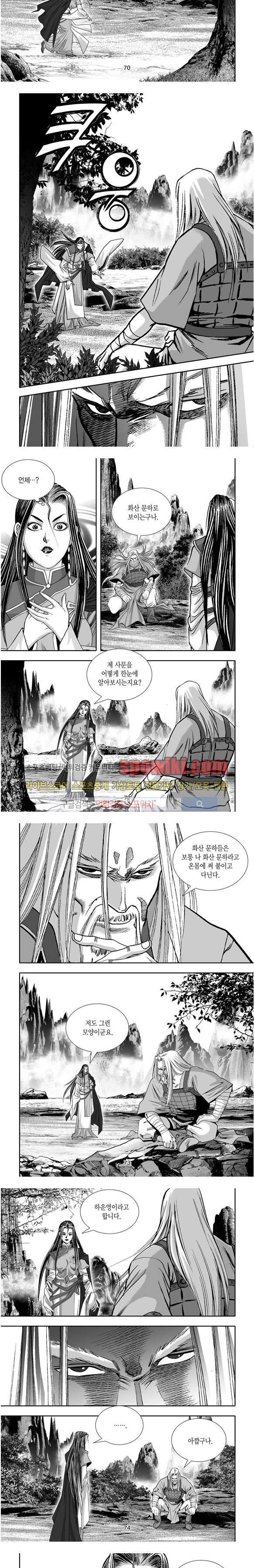 비도풍운 16화
