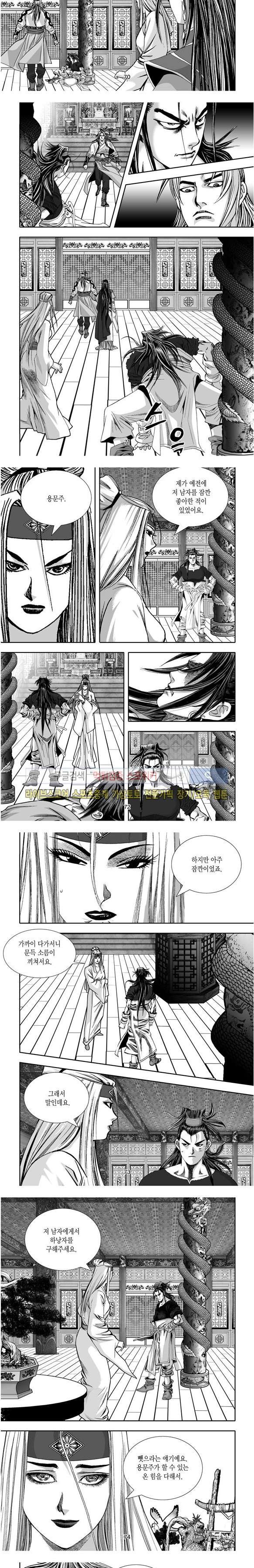 비도풍운 32화