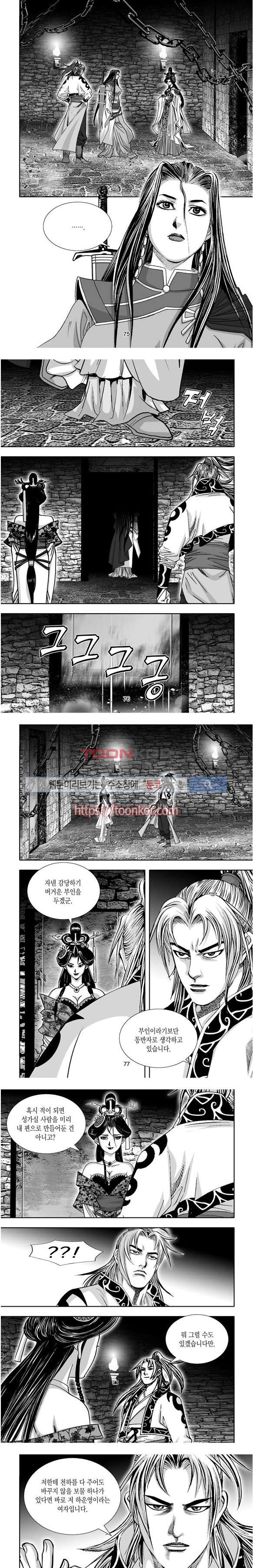 비도풍운 8화