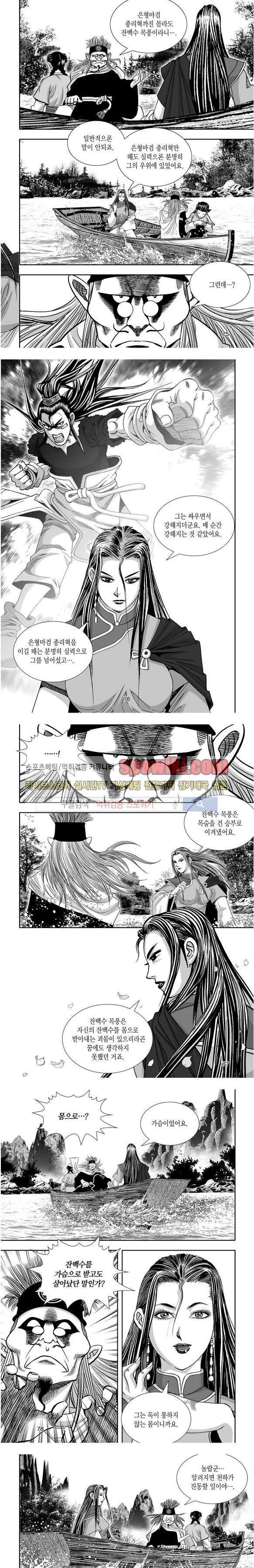 비도풍운 15화