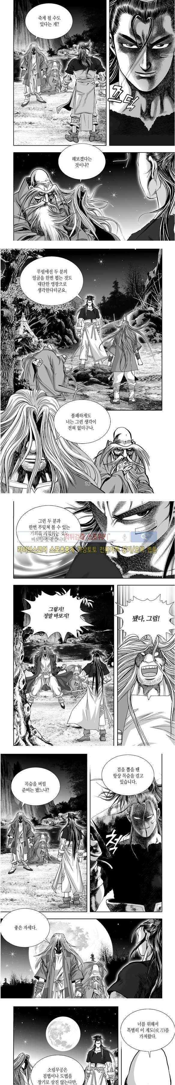 비도풍운 19화