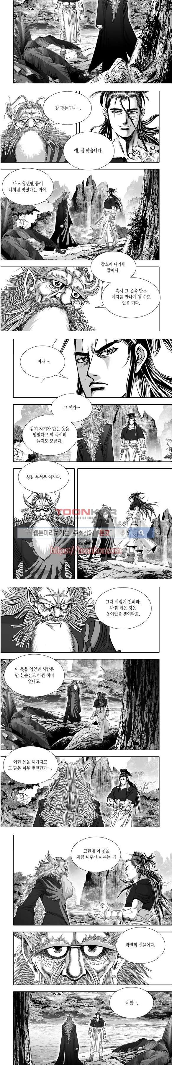 비도풍운 4화