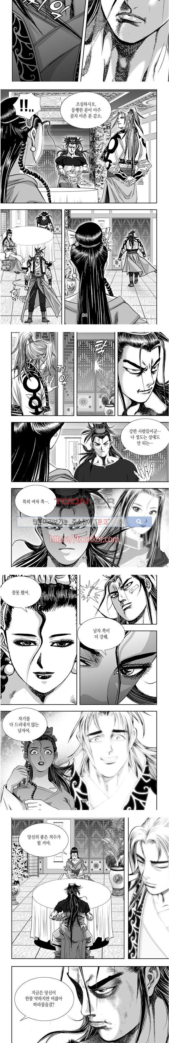 비도풍운 6화