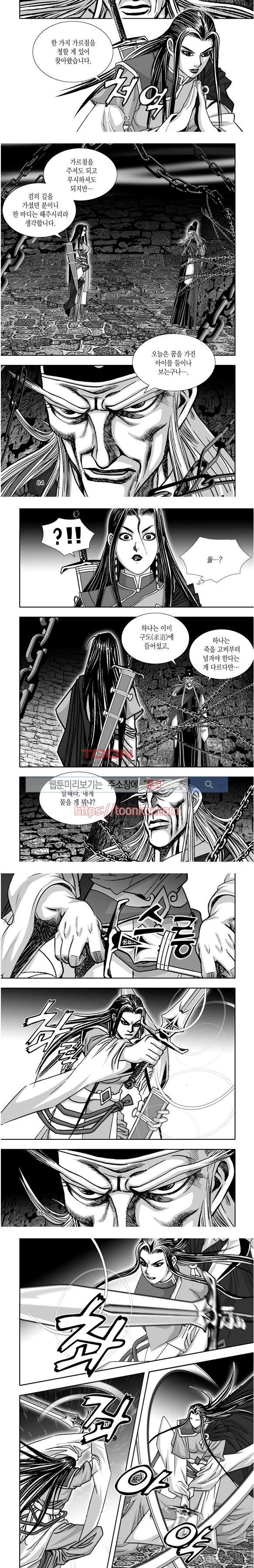비도풍운 8화