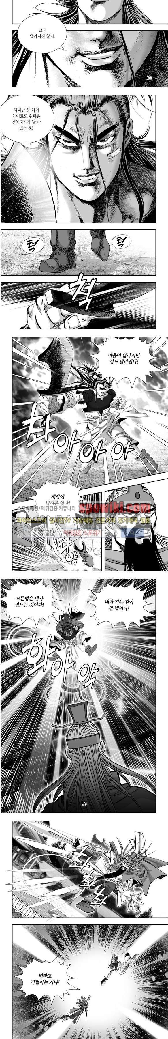 비도풍운 14화