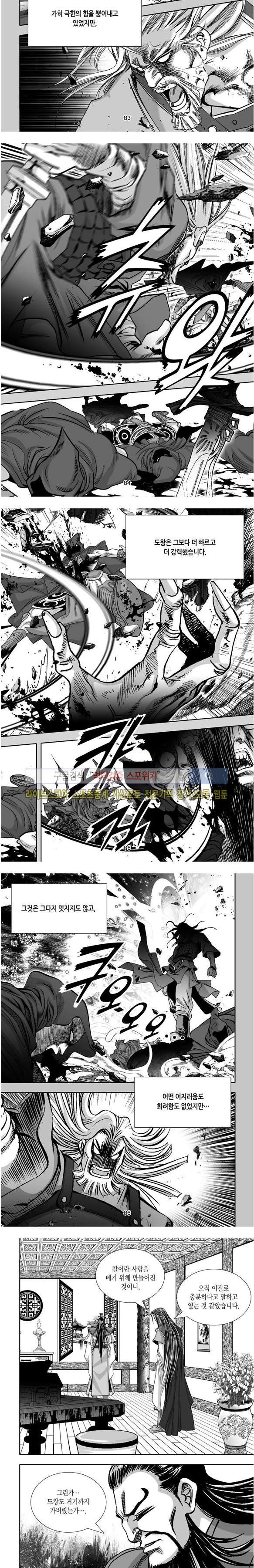 비도풍운 32화