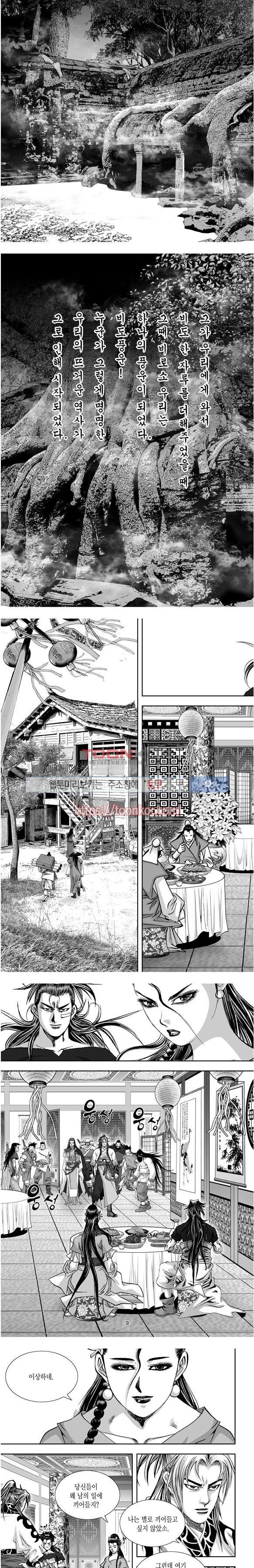 비도풍운 7화