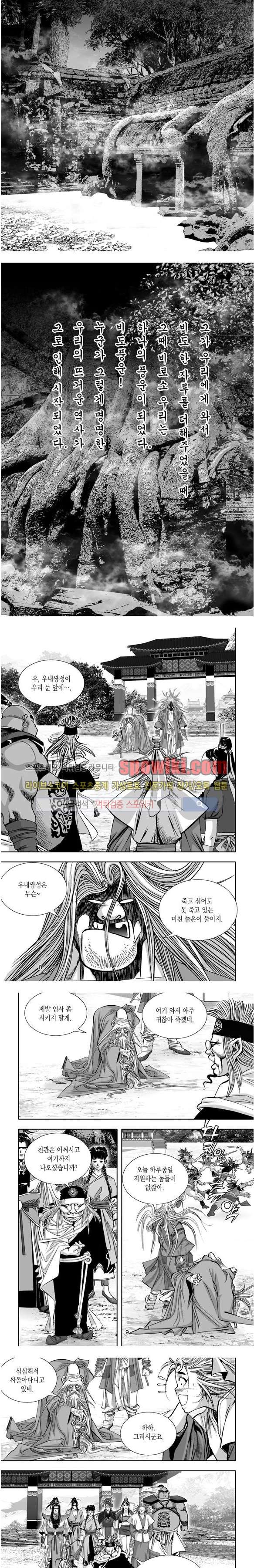 비도풍운 18화