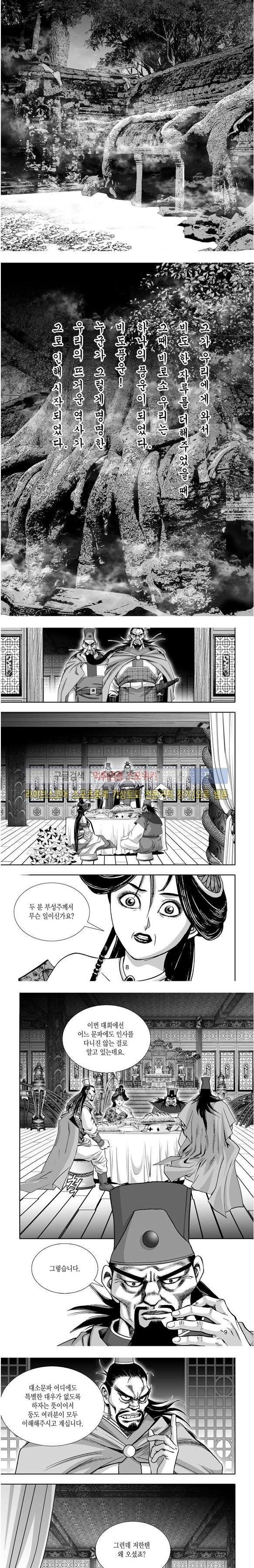 비도풍운 19화
