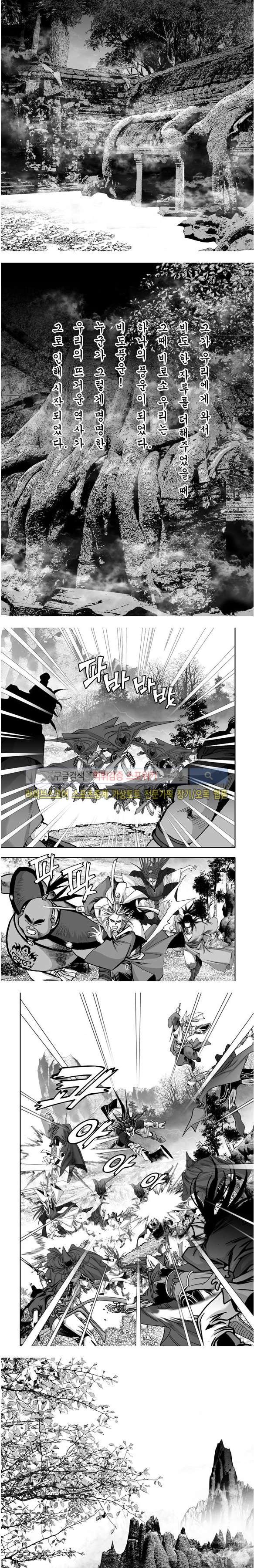 비도풍운 32화
